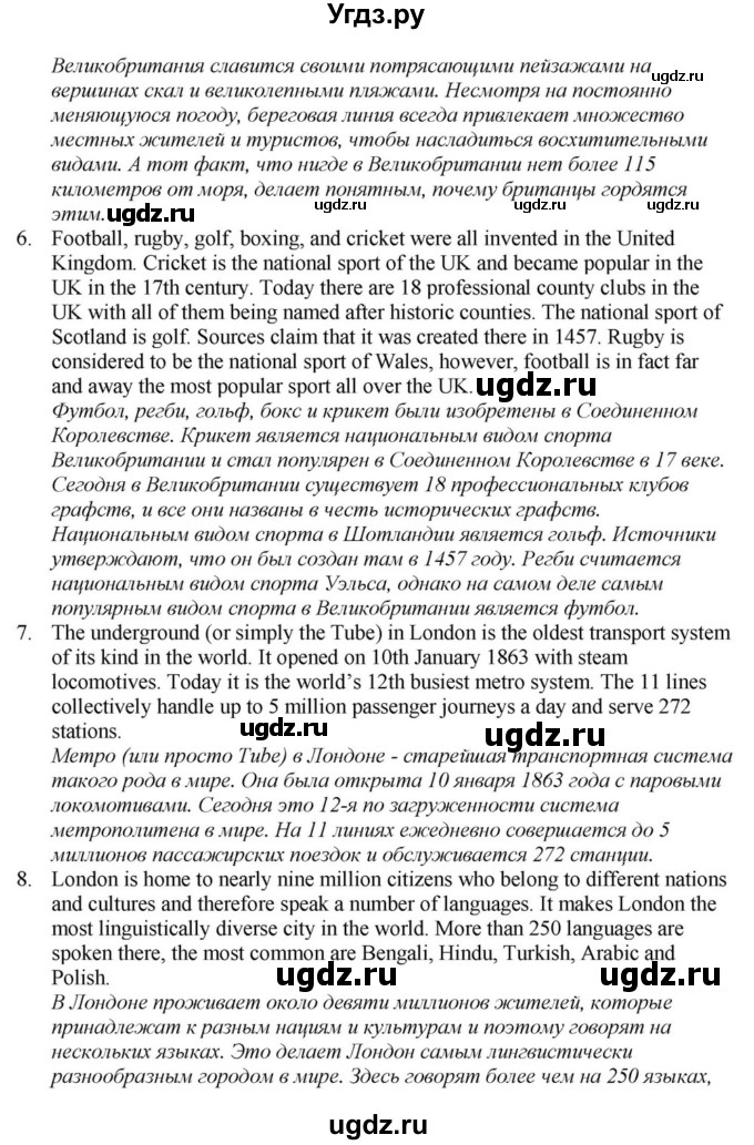 ГДЗ (Решебник) по английскому языку 11 класс Демченко Н.В. / часть 1. страница / 125(продолжение 3)