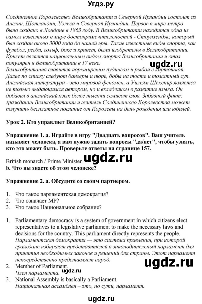 ГДЗ (Решебник) по английскому языку 11 класс Демченко Н.В. / часть 1. страница / 126(продолжение 5)