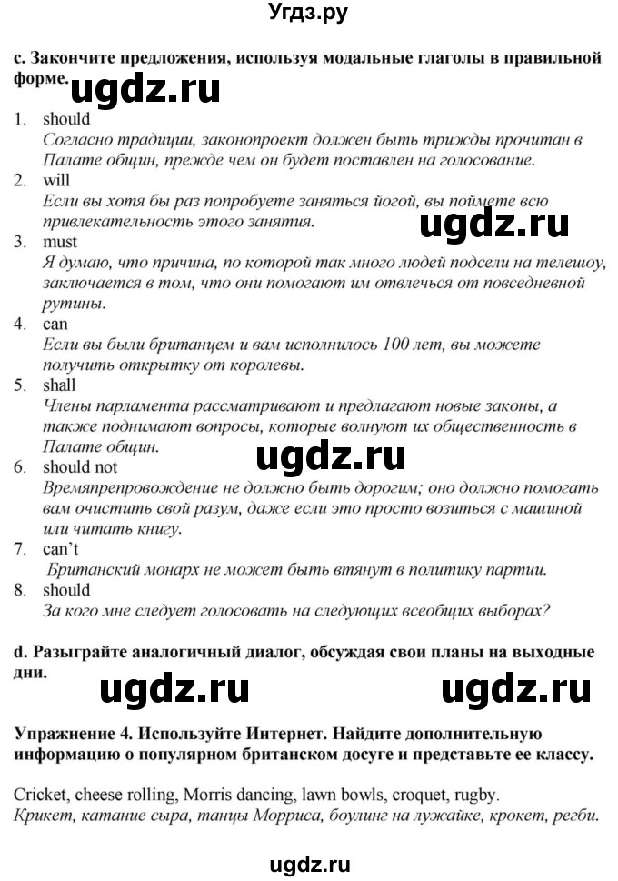 ГДЗ (Решебник) по английскому языку 11 класс Демченко Н.В. / часть 1. страница / 132(продолжение 3)