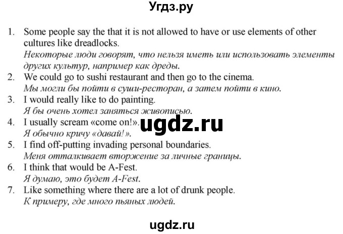 ГДЗ (Решебник) по английскому языку 11 класс Демченко Н.В. / часть 1. страница / 136(продолжение 2)