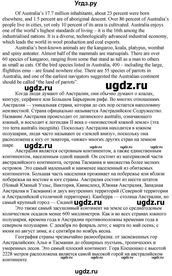 ГДЗ (Решебник) по английскому языку 11 класс Демченко Н.В. / часть 1. страница / 139(продолжение 2)