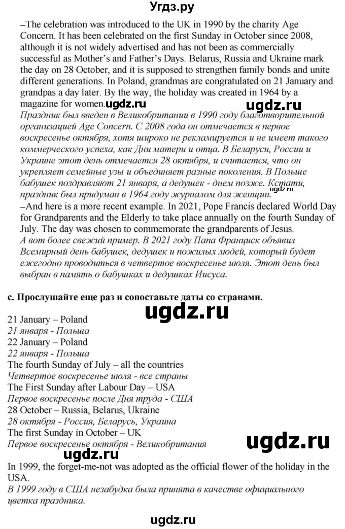 ГДЗ (Решебник) по английскому языку 11 класс Демченко Н.В. / часть 1. страница / 14(продолжение 2)