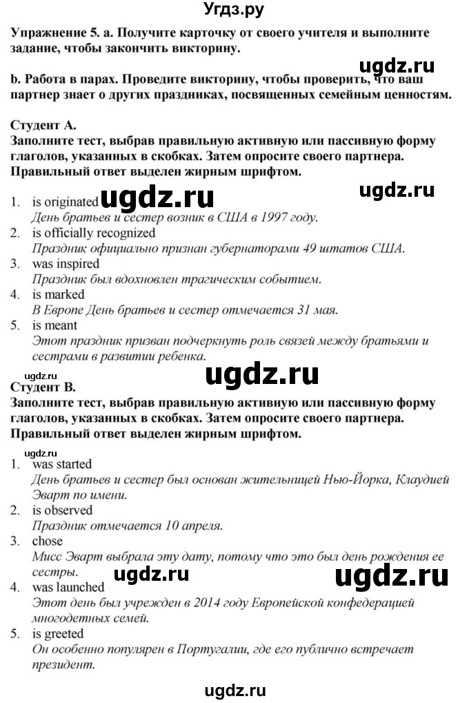 ГДЗ (Решебник) по английскому языку 11 класс Демченко Н.В. / часть 1. страница / 14(продолжение 3)