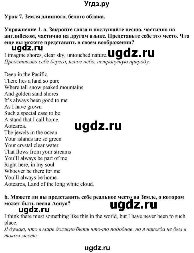 ГДЗ (Решебник) по английскому языку 11 класс Демченко Н.В. / часть 1. страница / 145