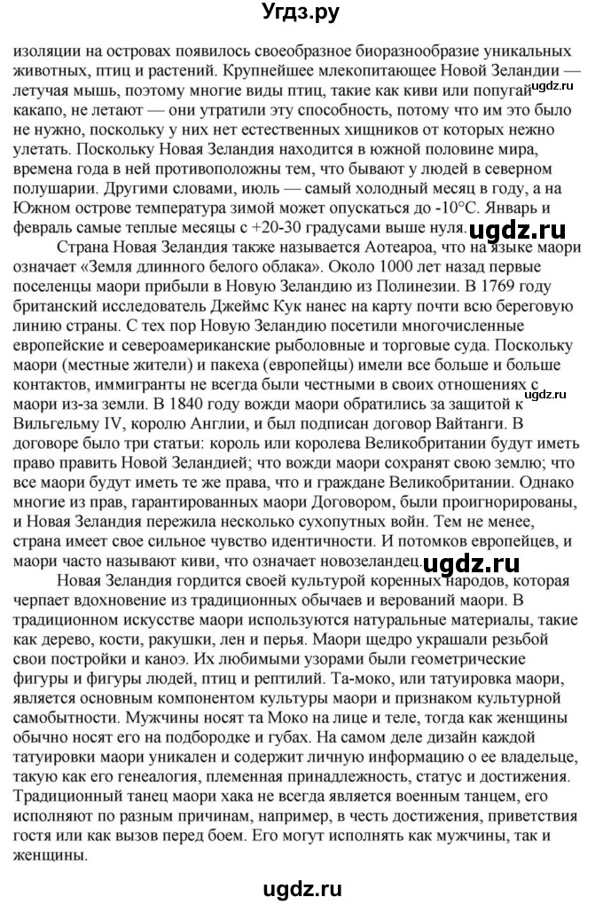 ГДЗ (Решебник) по английскому языку 11 класс Демченко Н.В. / часть 1. страница / 145(продолжение 4)