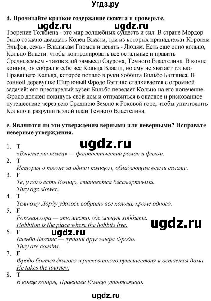 ГДЗ (Решебник) по английскому языку 11 класс Демченко Н.В. / часть 1. страница / 152(продолжение 2)