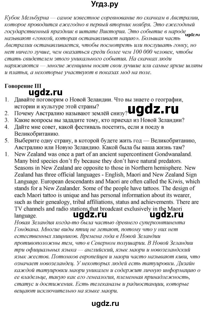 ГДЗ (Решебник) по английскому языку 11 класс Демченко Н.В. / часть 1. страница / 156(продолжение 4)