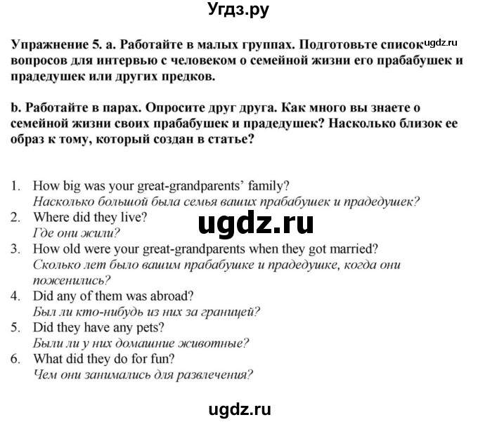 ГДЗ (Решебник) по английскому языку 11 класс Демченко Н.В. / часть 1. страница / 17(продолжение 3)