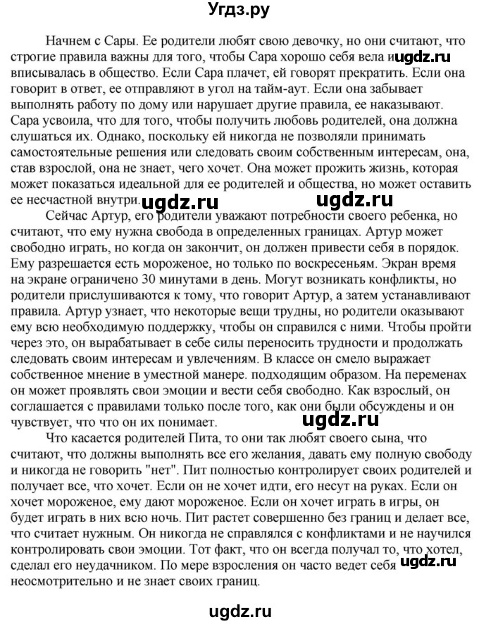 ГДЗ (Решебник) по английскому языку 11 класс Демченко Н.В. / часть 1. страница / 23(продолжение 4)