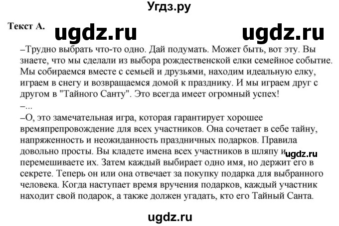 ГДЗ (Решебник) по английскому языку 11 класс Демченко Н.В. / часть 1. страница / 25(продолжение 2)