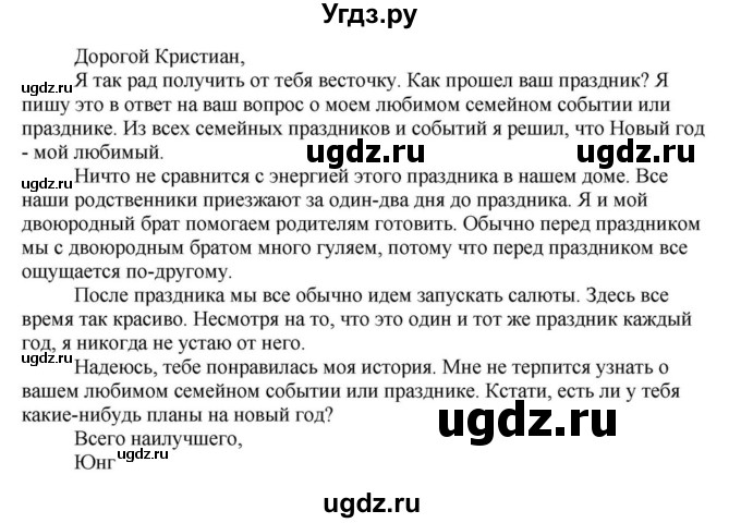 ГДЗ (Решебник) по английскому языку 11 класс Демченко Н.В. / часть 1. страница / 30(продолжение 2)