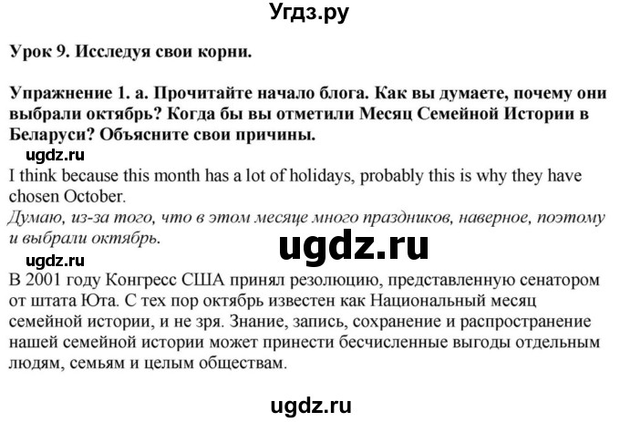 ГДЗ (Решебник) по английскому языку 11 класс Демченко Н.В. / часть 1. страница / 30(продолжение 3)