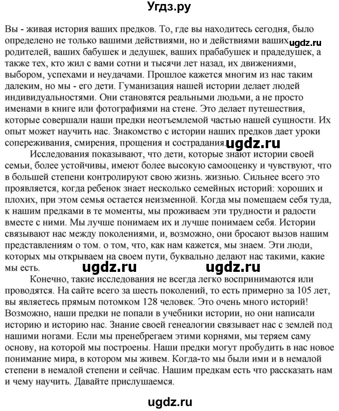 ГДЗ (Решебник) по английскому языку 11 класс Демченко Н.В. / часть 1. страница / 30(продолжение 5)