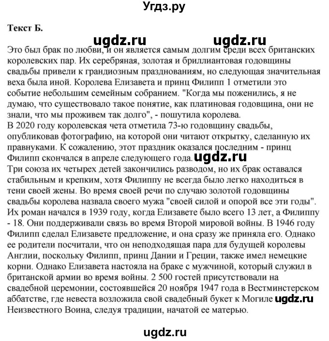 ГДЗ (Решебник) по английскому языку 11 класс Демченко Н.В. / часть 1. страница / 34(продолжение 2)