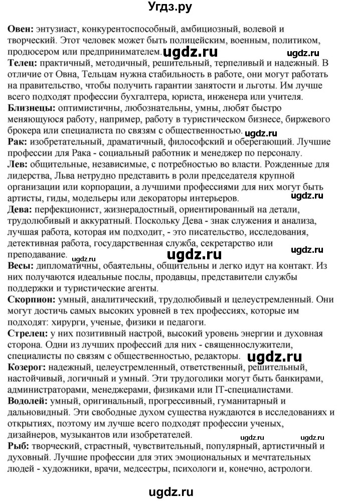 ГДЗ (Решебник) по английскому языку 11 класс Демченко Н.В. / часть 1. страница / 43-44(продолжение 2)