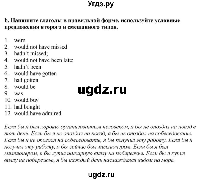 ГДЗ (Решебник) по английскому языку 11 класс Демченко Н.В. / часть 1. страница / 61(продолжение 2)