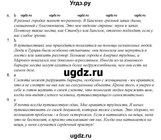 ГДЗ (Решебник) по английскому языку 11 класс Демченко Н.В. / часть 2. страница / 105(продолжение 2)