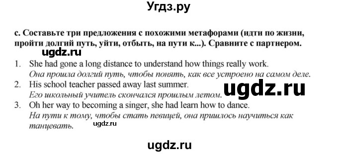 ГДЗ (Решебник) по английскому языку 11 класс Демченко Н.В. / часть 2. страница / 108(продолжение 3)