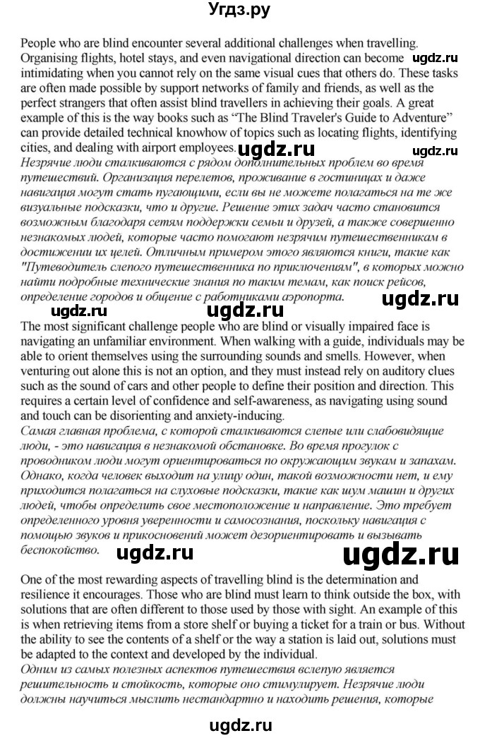 ГДЗ (Решебник) по английскому языку 11 класс Демченко Н.В. / часть 2. страница / 109(продолжение 4)