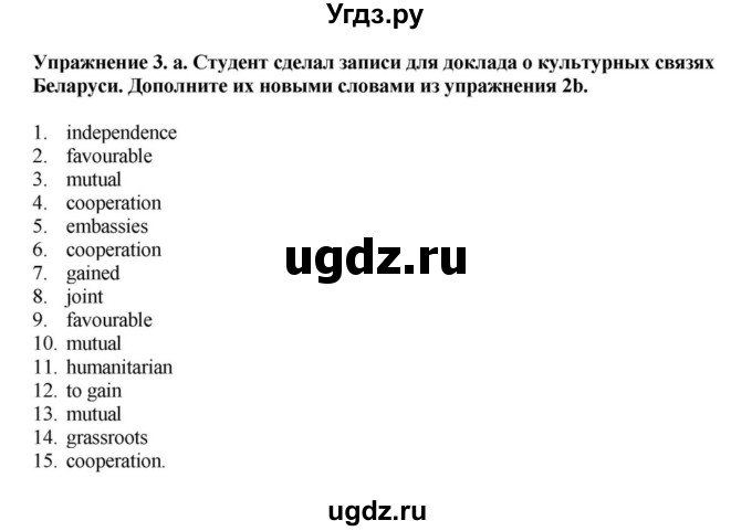 ГДЗ (Решебник) по английскому языку 11 класс Демченко Н.В. / часть 2. страница / 111-112(продолжение 2)