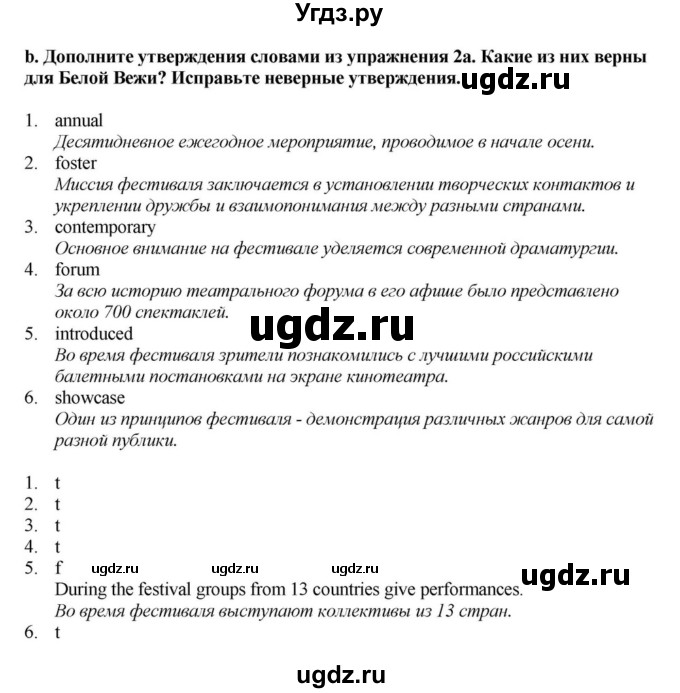 ГДЗ (Решебник) по английскому языку 11 класс Демченко Н.В. / часть 2. страница / 115(продолжение 2)