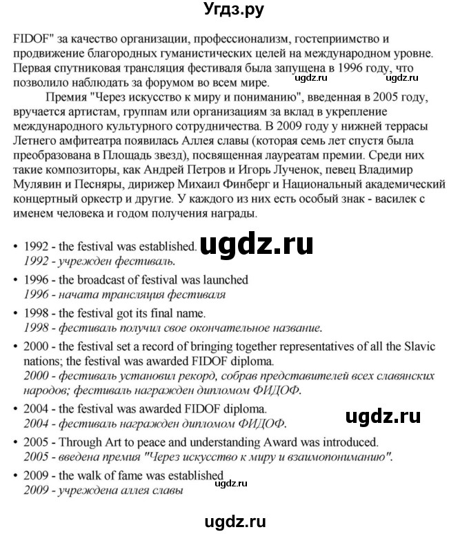 ГДЗ (Решебник) по английскому языку 11 класс Демченко Н.В. / часть 2. страница / 119(продолжение 2)