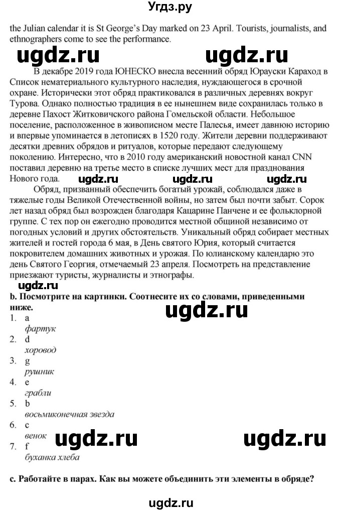 ГДЗ (Решебник) по английскому языку 11 класс Демченко Н.В. / часть 2. страница / 125(продолжение 2)