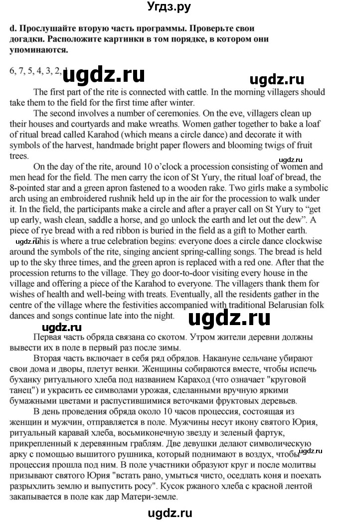 ГДЗ (Решебник) по английскому языку 11 класс Демченко Н.В. / часть 2. страница / 125(продолжение 3)