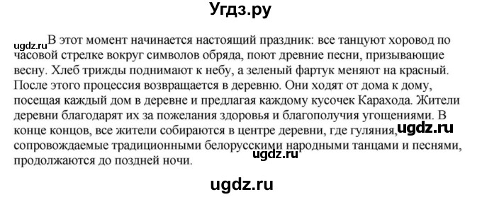 ГДЗ (Решебник) по английскому языку 11 класс Демченко Н.В. / часть 2. страница / 125(продолжение 4)