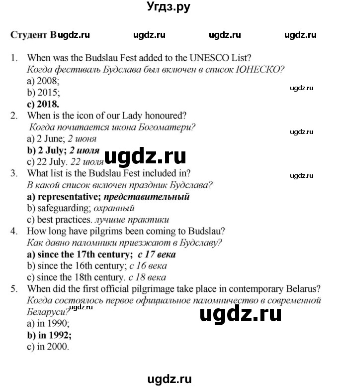 ГДЗ (Решебник) по английскому языку 11 класс Демченко Н.В. / часть 2. страница / 126(продолжение 3)