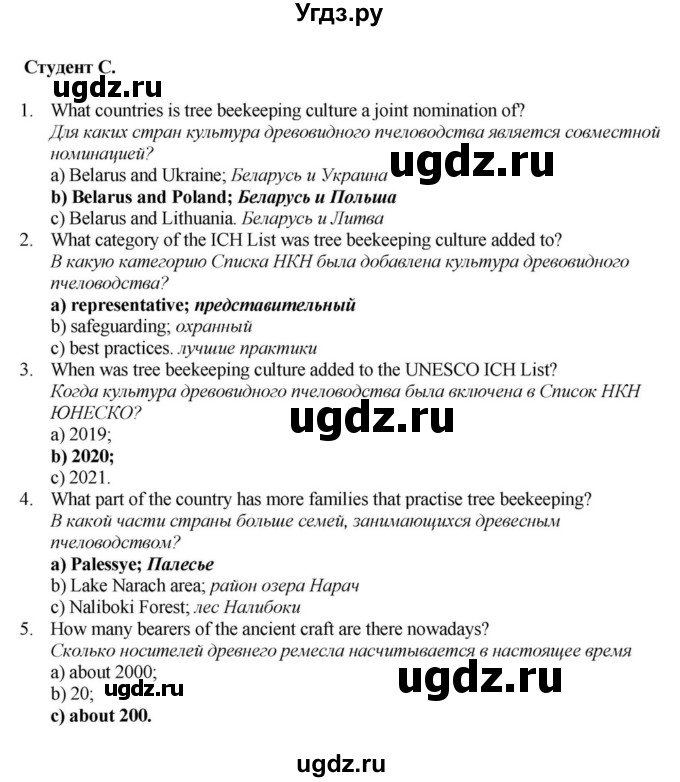 ГДЗ (Решебник) по английскому языку 11 класс Демченко Н.В. / часть 2. страница / 126(продолжение 4)