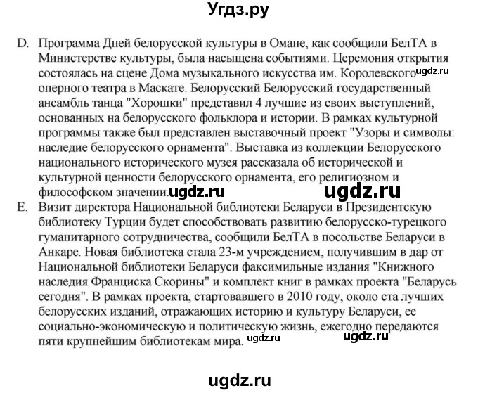 ГДЗ (Решебник) по английскому языку 11 класс Демченко Н.В. / часть 2. страница / 128(продолжение 2)