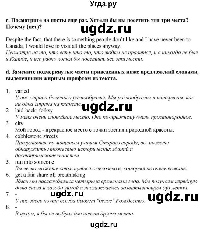 ГДЗ (Решебник) по английскому языку 11 класс Демченко Н.В. / часть 2. страница / 13(продолжение 2)