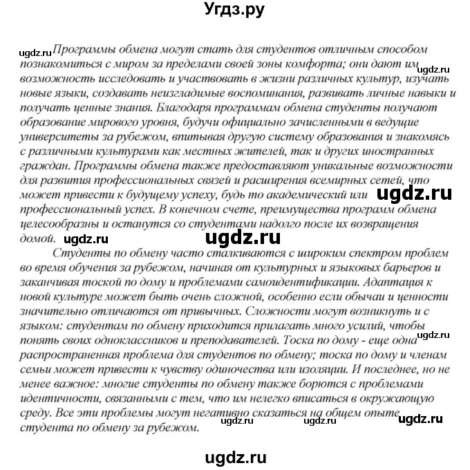 ГДЗ (Решебник) по английскому языку 11 класс Демченко Н.В. / часть 2. страница / 134(продолжение 4)