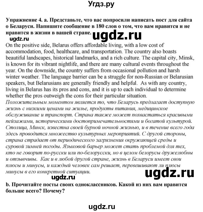 ГДЗ (Решебник) по английскому языку 11 класс Демченко Н.В. / часть 2. страница / 14(продолжение 2)