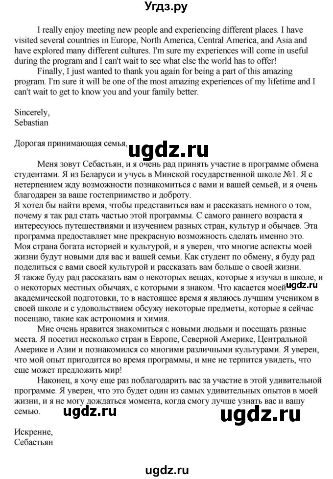 ГДЗ (Решебник) по английскому языку 11 класс Демченко Н.В. / часть 2. страница / 142(продолжение 2)