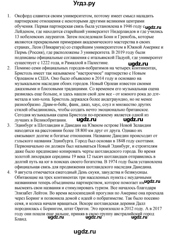 ГДЗ (Решебник) по английскому языку 11 класс Демченко Н.В. / часть 2. страница / 145(продолжение 3)