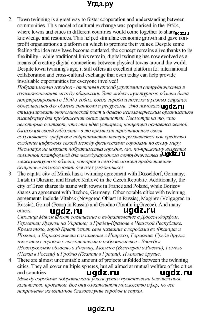 ГДЗ (Решебник) по английскому языку 11 класс Демченко Н.В. / часть 2. страница / 146(продолжение 2)