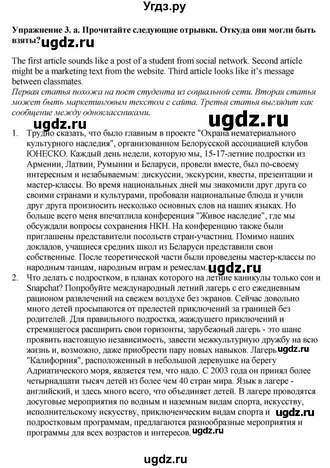 ГДЗ (Решебник) по английскому языку 11 класс Демченко Н.В. / часть 2. страница / 148(продолжение 2)