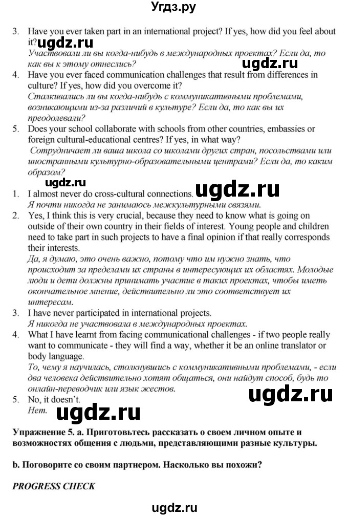 ГДЗ (Решебник) по английскому языку 11 класс Демченко Н.В. / часть 2. страница / 149(продолжение 2)