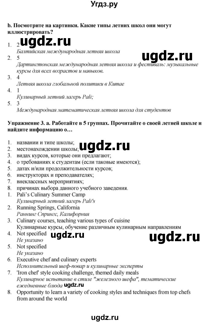 ГДЗ (Решебник) по английскому языку 11 класс Демченко Н.В. / часть 2. страница / 149(продолжение 11)