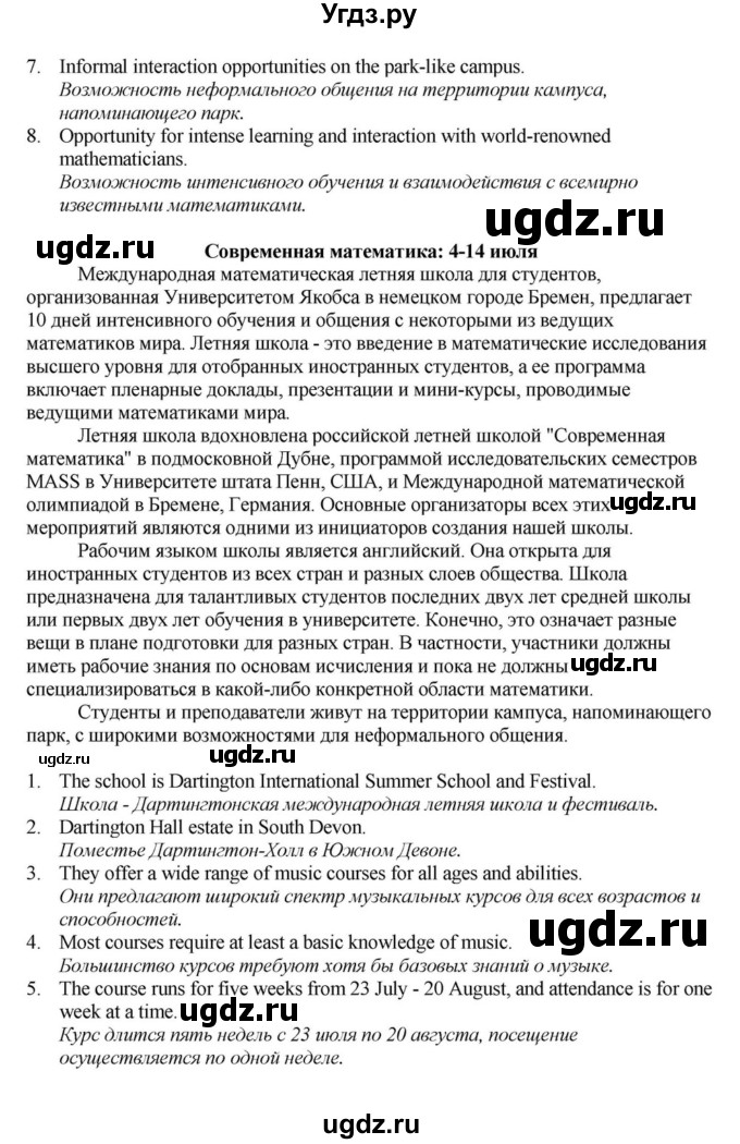 ГДЗ (Решебник) по английскому языку 11 класс Демченко Н.В. / часть 2. страница / 149(продолжение 13)