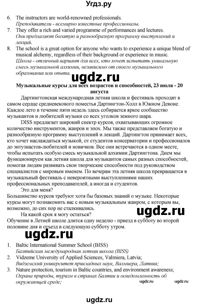 ГДЗ (Решебник) по английскому языку 11 класс Демченко Н.В. / часть 2. страница / 149(продолжение 14)