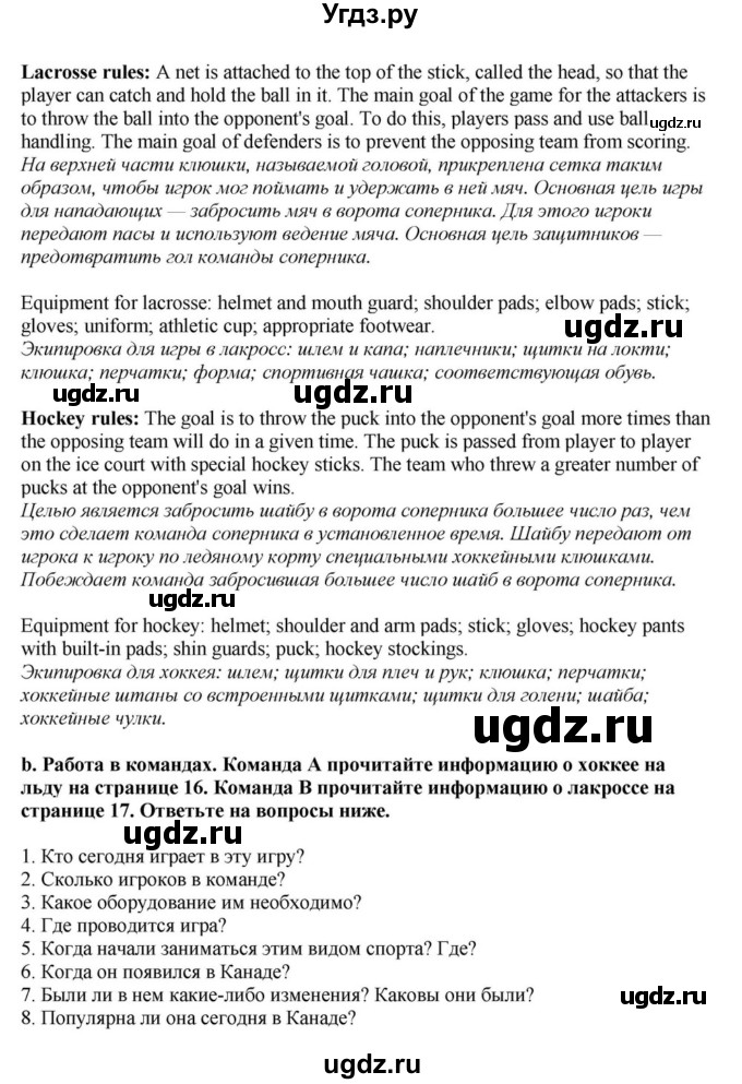 ГДЗ (Решебник) по английскому языку 11 класс Демченко Н.В. / часть 2. страница / 15(продолжение 2)