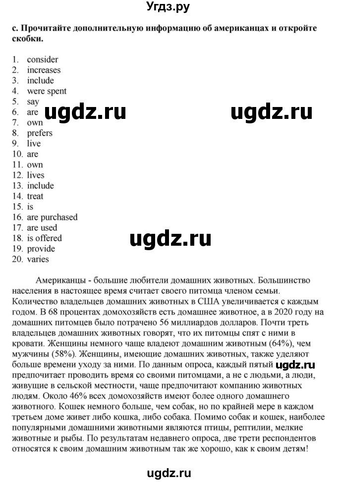 ГДЗ (Решебник) по английскому языку 11 класс Демченко Н.В. / часть 2. страница / 161(продолжение 2)