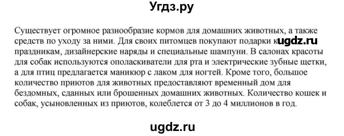 ГДЗ (Решебник) по английскому языку 11 класс Демченко Н.В. / часть 2. страница / 161(продолжение 3)