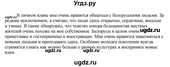 ГДЗ (Решебник) по английскому языку 11 класс Демченко Н.В. / часть 2. страница / 165(продолжение 2)