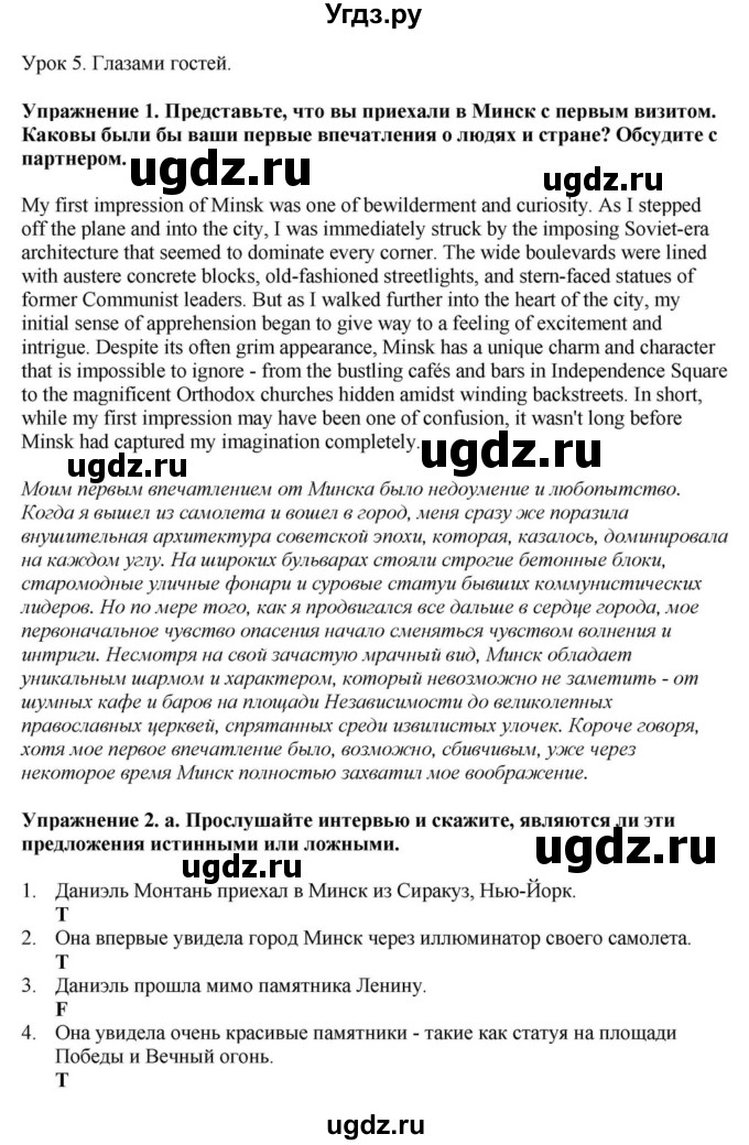 ГДЗ (Решебник) по английскому языку 11 класс Демченко Н.В. / часть 2. страница / 166(продолжение 2)