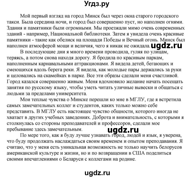 ГДЗ (Решебник) по английскому языку 11 класс Демченко Н.В. / часть 2. страница / 166(продолжение 4)