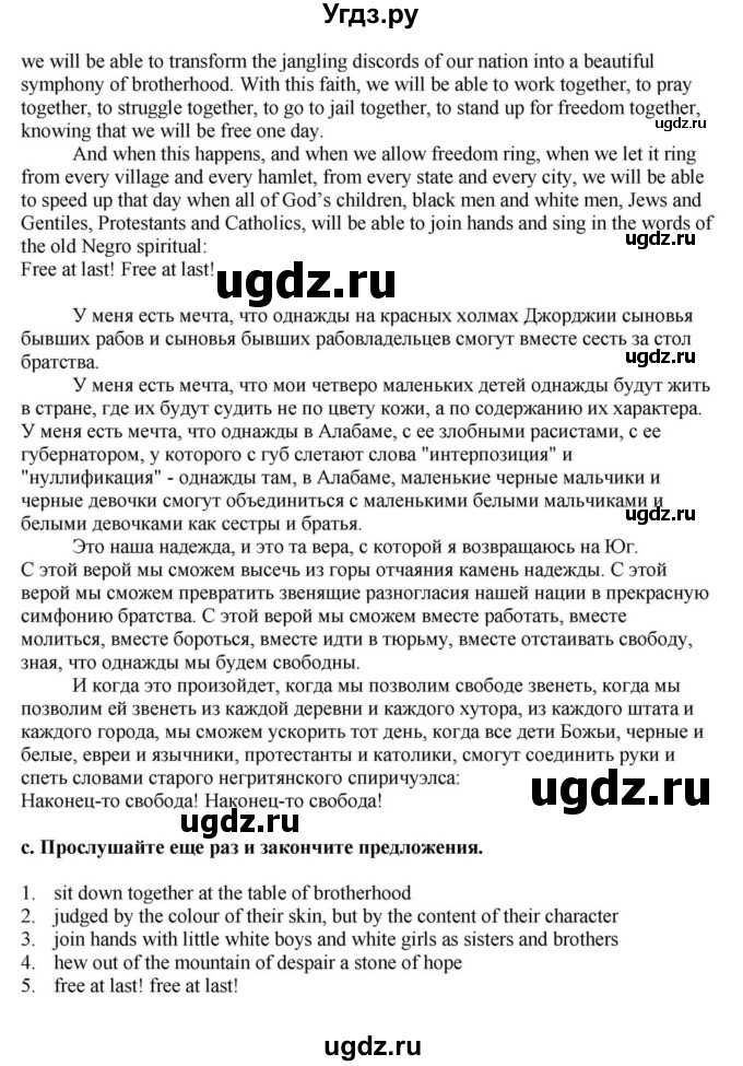 ГДЗ (Решебник) по английскому языку 11 класс Демченко Н.В. / часть 2. страница / 171(продолжение 2)